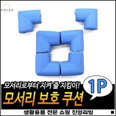 날카로움방지