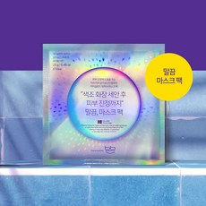 살리실산마스크팩