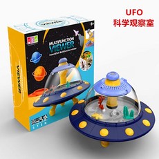 ufo채집통