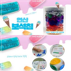 보석칩
