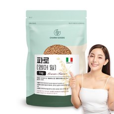 파로 곡물 쌀 엠머밀 고대곡물, 1개, 1kg