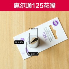 윌튼125