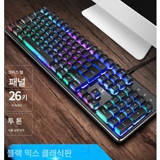 신멍 620 유선키 마우스 세트 스팀펑크 리얼 기계식 터치 키보드 마우스 세트, K620블랙레인보우에디션, 하나, 하나