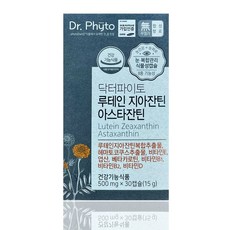 닥터파이토루테인