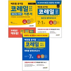 ncs기반항공기내방송업무