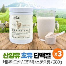 솔루잇산양유단백질
