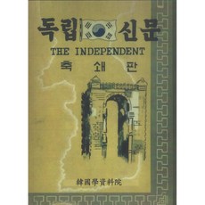 독립신문