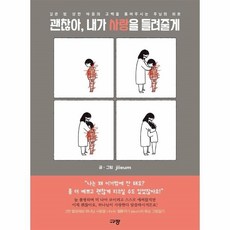 괜찮아사랑이야dvd