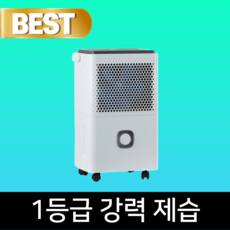 드라이슨 컴프레셔 미니 제습기 원룸 소형 욕실 가정용 (7L/18L)