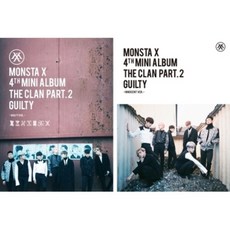 몬스타엑스리미티드
