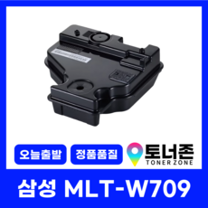 국내생산 MLT-D709S 삼성 재생 토너 SCX-8123NA SCX-8128NA SCX-8623 SCX-8628 SCX-8810, MLT-W709 재생 폐토너통, 1개 - ds-7608nxi-k2-8p