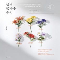 사계절야생화자수