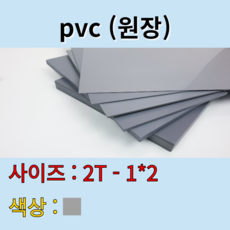 pvc판넬