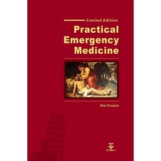 Practical Emergency Medicine, 군자출판사