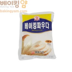 bakingpowder