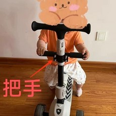 스쿳앤라이드 호환 손잡이 안전용품 가드 푸쉬바 킥보드 지원, 1개, 저위 팔걸이