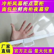 방풍비닐 가정용 롤스크린 보온 투명 소프트가죽 보온필름 먼지걱정없는 높이조절 폴딩도어 에어커튼진열장 겨울용, T09-105CM홀이있음(랜덤 끌어내다 1.5미터)