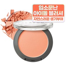 클라뷰 내추럴 파우더 블러셔 5.5g, 소프트피치, 1개