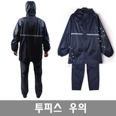 투피스우비