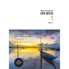 세계ceo명언도서