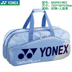 (관부가세포함) 배드민턴가방 YONEX Esnix badminton racket bag men's single shoulders sports backpack 6 Pack YY massive ba-564850155457, BAG9831WEX 투명 블루 6 개 팩one size