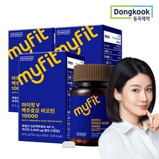 동국제약 마이핏 이보영 독일 맥주효모 비오틴 10000 영양제 3개월분, 3박스, 90정