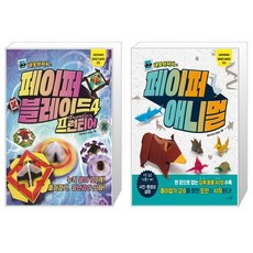 네모아저씨페이퍼블레이드4