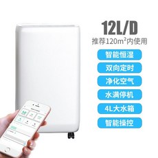 20평제습기