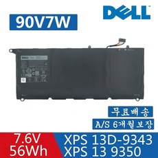 DELL 노트북 90V7W (56WH) 호환용 배터리 JD25G 0DRRP DIN02 P54G XPS 13 9343 XPS 13-9350 (배터리 모델명으로 구매하기)