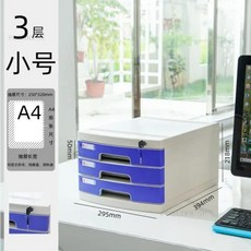 캐비닛 캐비넷 사무실 가정 책상 잠금 파일링 A4 서랍 보관 테이블 아래 다층 소형, 46) D-3 layers-blue-S
