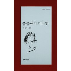 28회대산문학상수상작품집