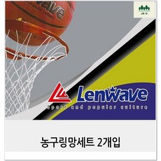 그물 스포츠시설 농구골망 농구망 실내운동기구 국제규격 생활체육시설 스포츠맨쉽 훈련용품 슈팅