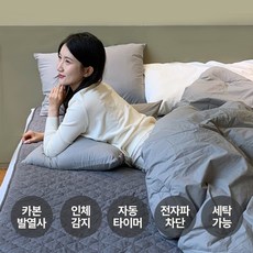 [인체감지] 탄소매트 카본매트 부드러운 EMF 극세사 탄소매트 워셔블 전기장판 전기매트, 슈퍼싱글 (110x180cm), 베이지