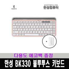한성bk330