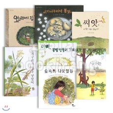 오소리네집꽃밭