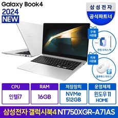 삼성노트북 한컴오피스 증정 i7 윈도우11 가성비 사무용 대학생 인강용 광시야각 동영상 업무용 노트북추천