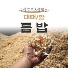 소나무 대패/알 톱밥 80리터 소나무의 톱밥으로만 구성된 제품 알톱밥보다 대패톱밥이 가볍습니다., 대배톱밥