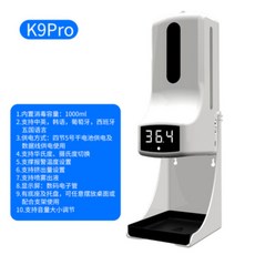 K9-PRO 자동 비접촉 체온측정 손소독기 디스펜서, K9Pro(음성방송+스프레이출액)