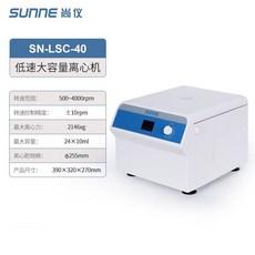실험실 혈청분리기 혈액 원심 분석 지방 검사기 연구소, 저속대용량SN-LSC-40(24x10ml)