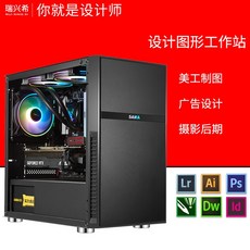 플로터 i3i5/i7 9700플랫발판 디자인 도안 동영상 커팅 선염 모델링 인쇄 광고 스튜디오 전기상품 영화미술디자이너 게임 사무 조립 데스크탑컴퓨터 본체, C05-배치 다섯, T01-8GB