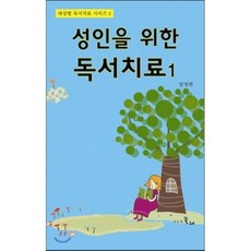 청소년글쓰기치료