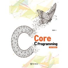 Core C Programming, 연두에디션