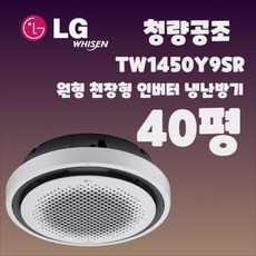 LG 원형 천장형 냉온풍기 인버터 40평 엘지 천정형 냉난방기 상업용 에어컨 업소용, 기본