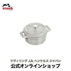 Staub STAUB 피코 코콧 라운드 10cm 캄파뉴ㅡ220376, 단일사이즈, 1개