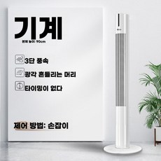 에어쿨러 냉풍기 업소용 공장용 냉온풍기 냉난방기 얼음선풍기 업소용선풍기, B. 90cm 업그레이드