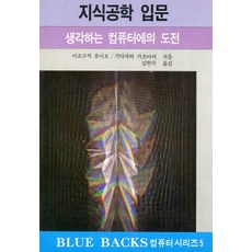 전파공학책