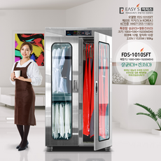 이지스 FDS-1010SFT (HACCP 위생용품) 위생복 앞치마 소독기 살균기 건조기 복합기