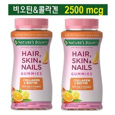 네이처스 바운티 비오틴 콜라겐 구미 탈모헤어 네일 스킨, 80정, 2병