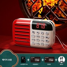 효도 라디오 블루투스 미니 USB 충전 FM 소형 110g 가벼운, 1.공식 표준, 4.홍백 업그레이드 버전 3000곡(오페라곡 스토리텔링