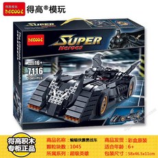 베트맨오토바이장난감